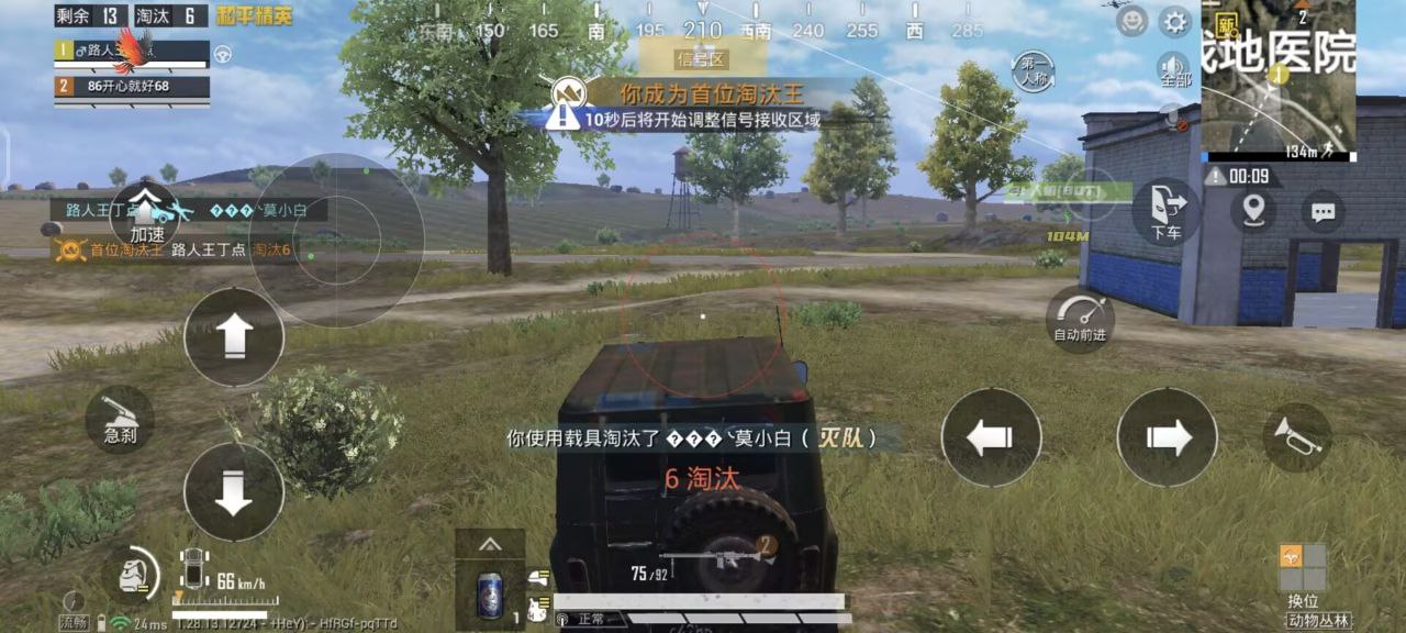 和平精英玛莎拉蒂辅助